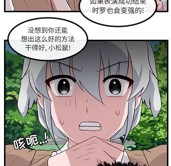 恋爱禁止的世界漫画韩漫全集-第30话无删减无遮挡章节图片 