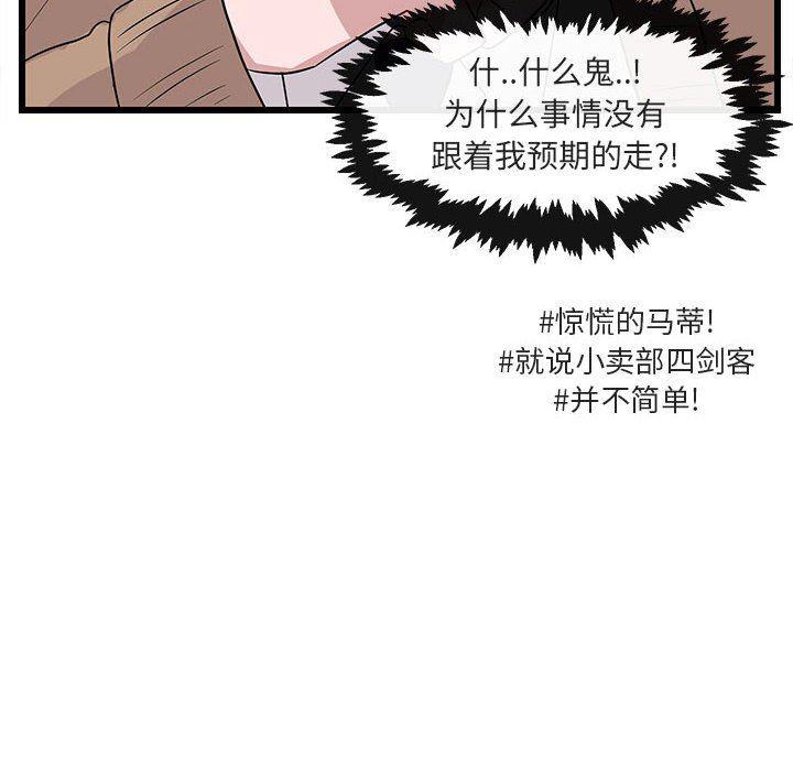 恋爱禁止的世界漫画韩漫全集-第30话无删减无遮挡章节图片 