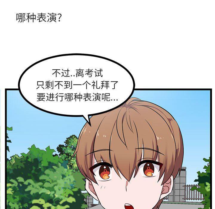 恋爱禁止的世界漫画韩漫全集-第30话无删减无遮挡章节图片 