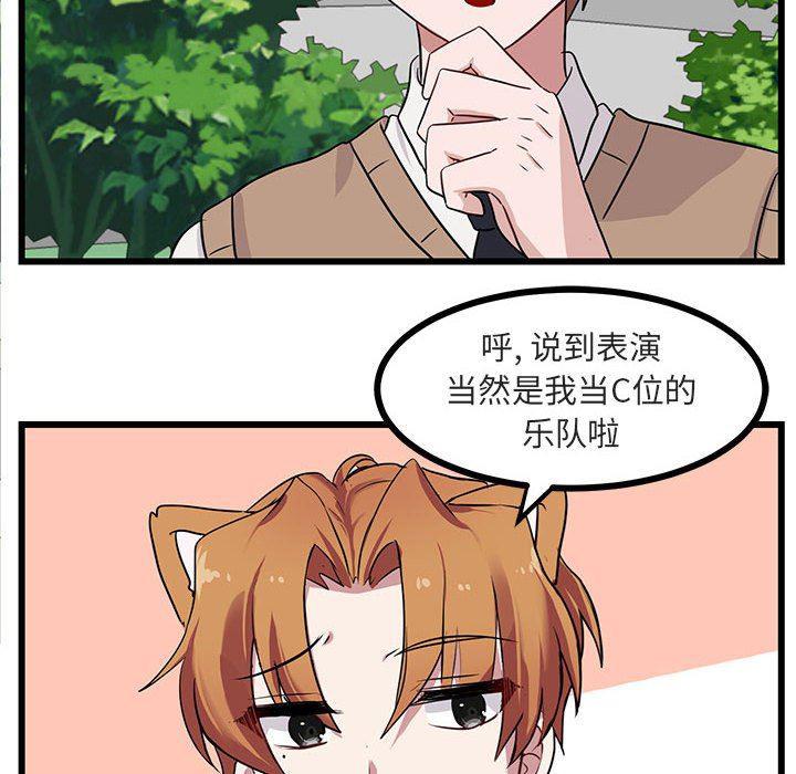 恋爱禁止的世界漫画韩漫全集-第30话无删减无遮挡章节图片 