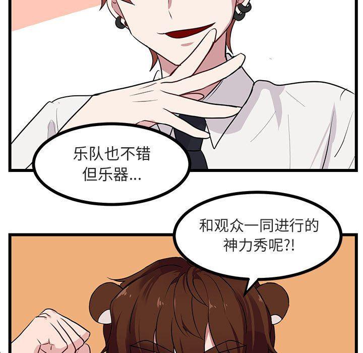 恋爱禁止的世界漫画韩漫全集-第30话无删减无遮挡章节图片 