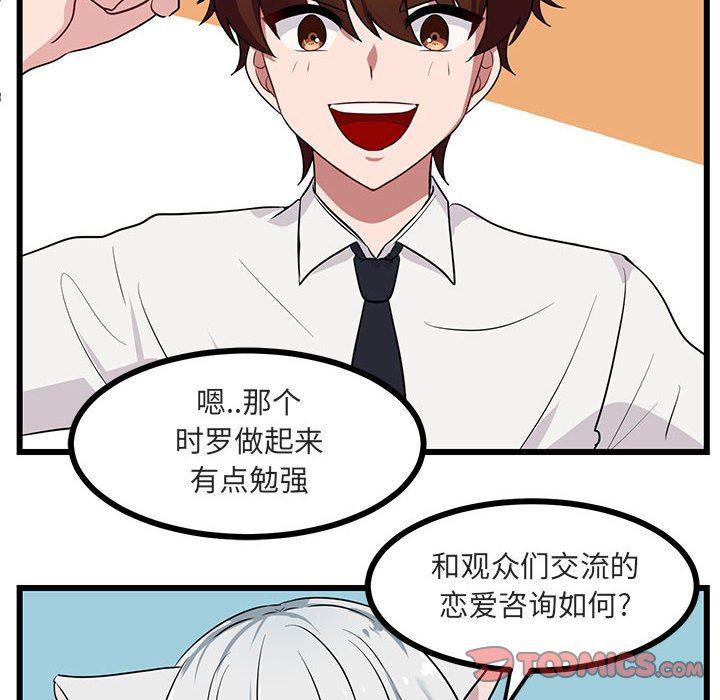 恋爱禁止的世界漫画韩漫全集-第30话无删减无遮挡章节图片 