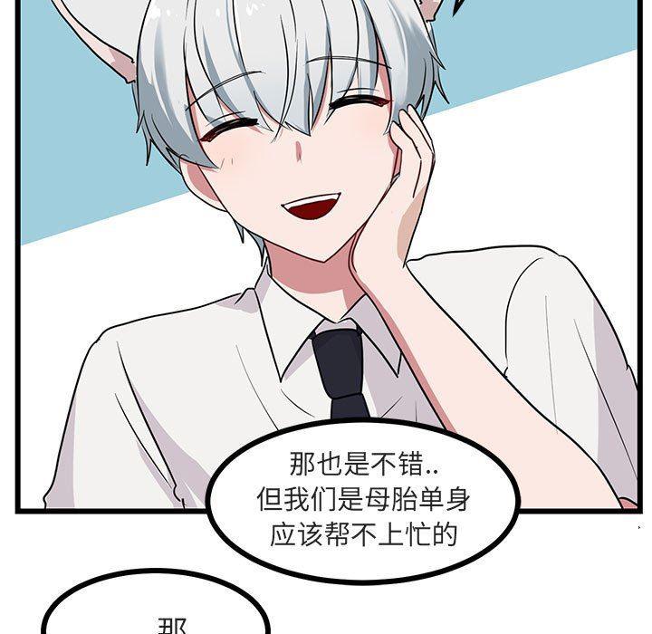 恋爱禁止的世界漫画韩漫全集-第30话无删减无遮挡章节图片 