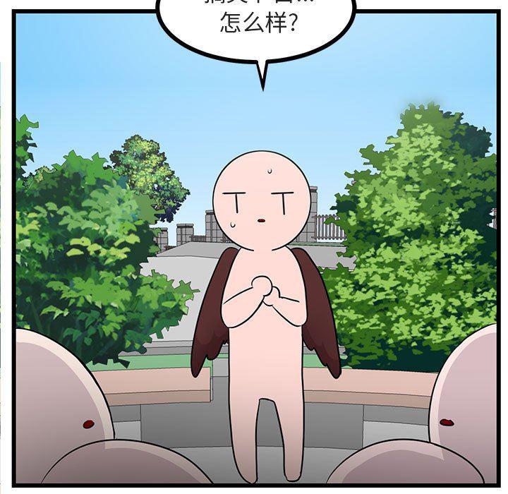 恋爱禁止的世界漫画韩漫全集-第30话无删减无遮挡章节图片 