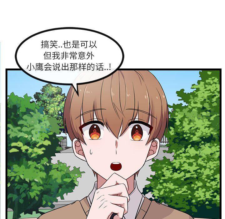 恋爱禁止的世界漫画韩漫全集-第30话无删减无遮挡章节图片 