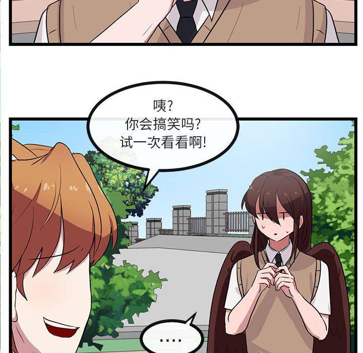 恋爱禁止的世界漫画韩漫全集-第30话无删减无遮挡章节图片 