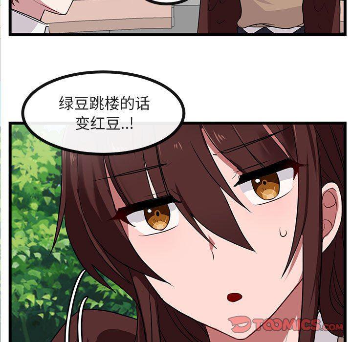 恋爱禁止的世界漫画韩漫全集-第30话无删减无遮挡章节图片 