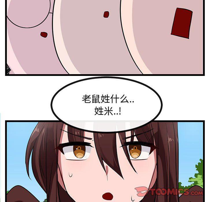 恋爱禁止的世界漫画韩漫全集-第30话无删减无遮挡章节图片 