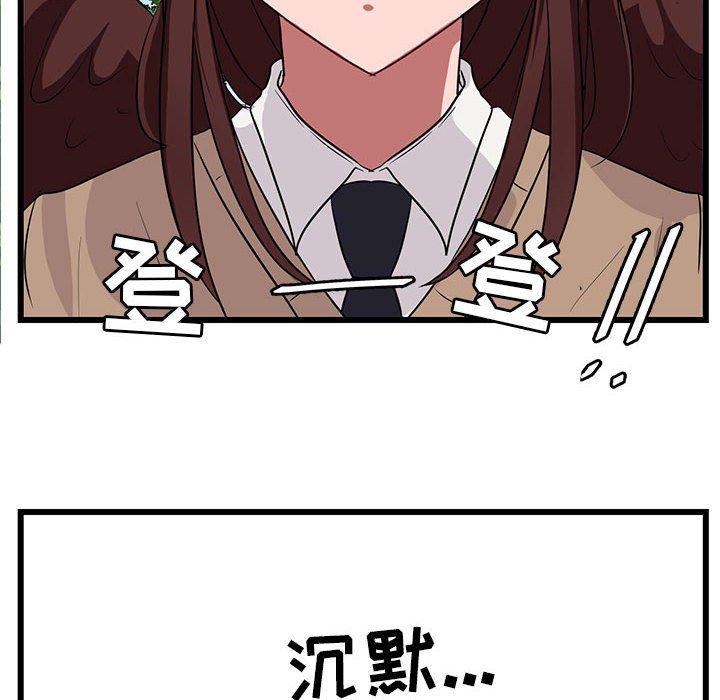 恋爱禁止的世界漫画韩漫全集-第30话无删减无遮挡章节图片 