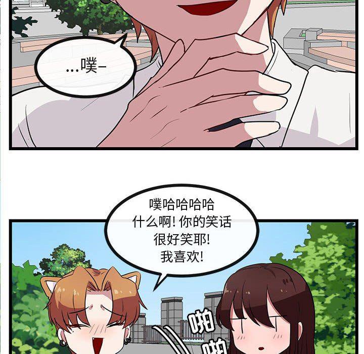 恋爱禁止的世界漫画韩漫全集-第30话无删减无遮挡章节图片 