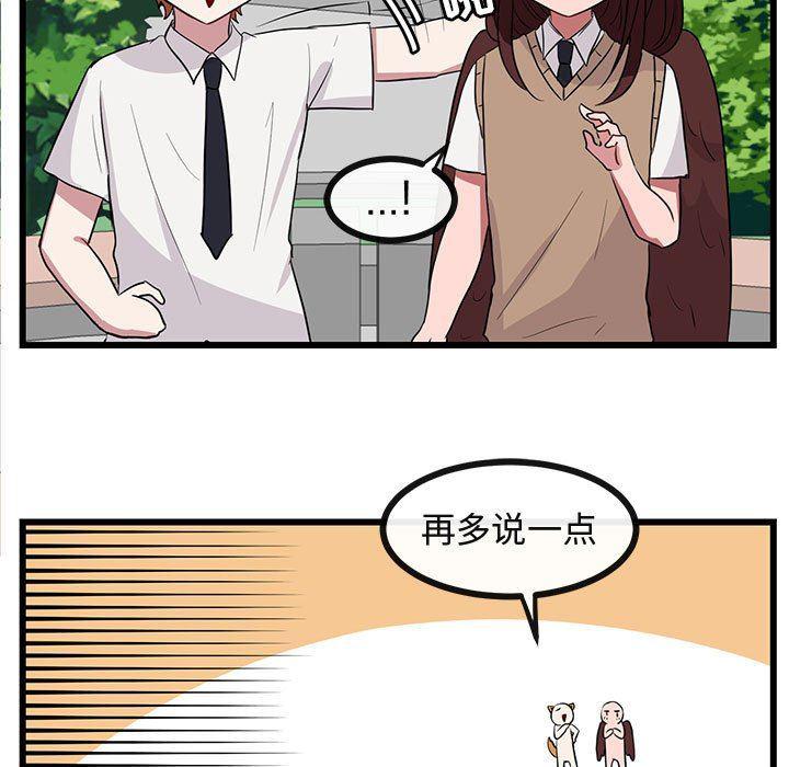 恋爱禁止的世界漫画韩漫全集-第30话无删减无遮挡章节图片 