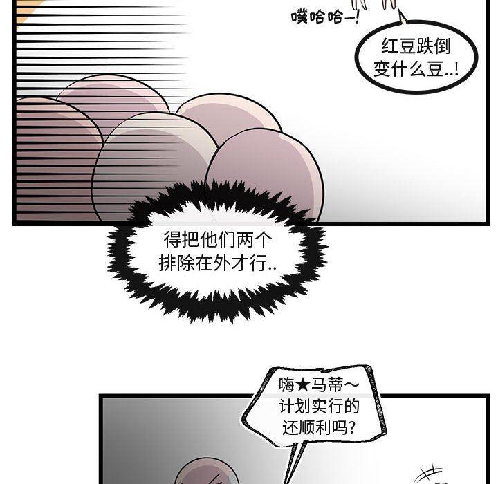 恋爱禁止的世界漫画韩漫全集-第30话无删减无遮挡章节图片 