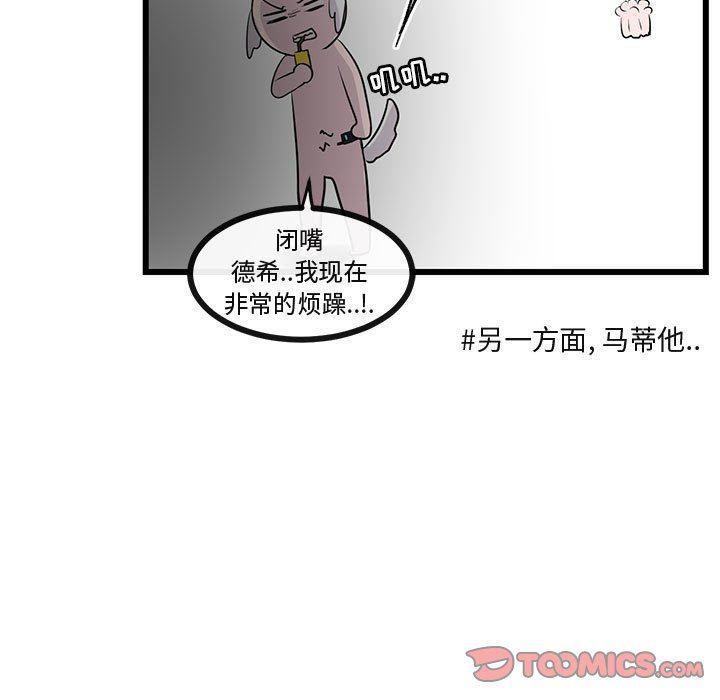 恋爱禁止的世界漫画韩漫全集-第30话无删减无遮挡章节图片 