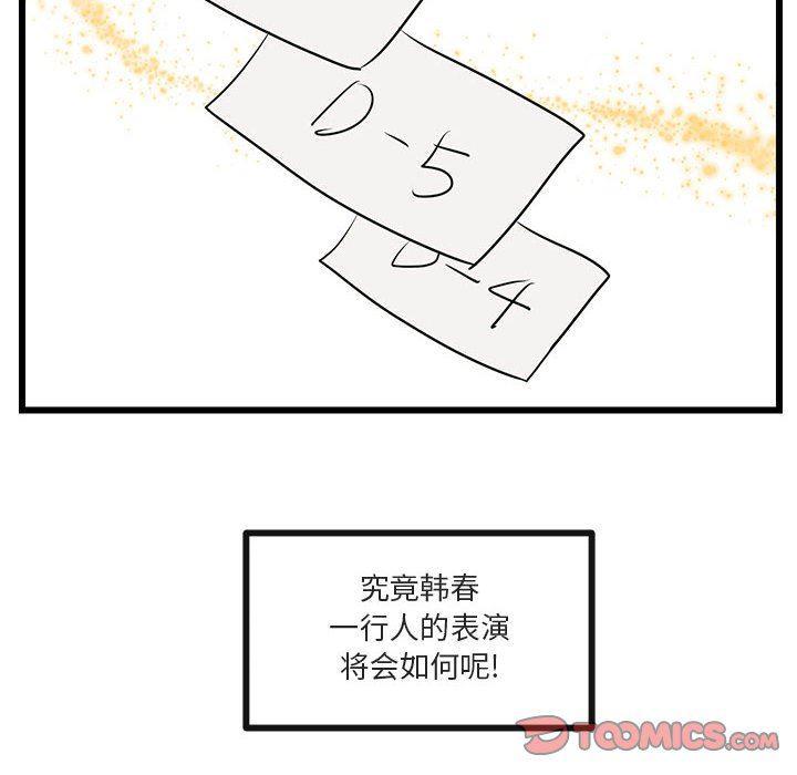 恋爱禁止的世界漫画韩漫全集-第31话无删减无遮挡章节图片 