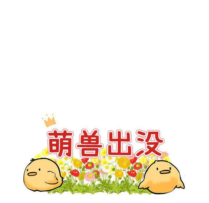 恋爱禁止的世界漫画韩漫全集-第31话无删减无遮挡章节图片 