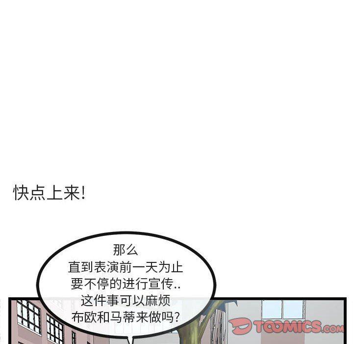 恋爱禁止的世界漫画韩漫全集-第31话无删减无遮挡章节图片 
