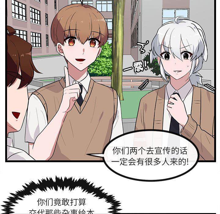 恋爱禁止的世界漫画韩漫全集-第31话无删减无遮挡章节图片 
