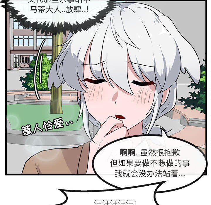恋爱禁止的世界漫画韩漫全集-第31话无删减无遮挡章节图片 