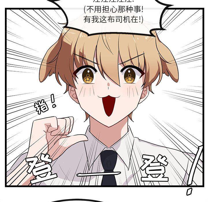 恋爱禁止的世界漫画韩漫全集-第31话无删减无遮挡章节图片 