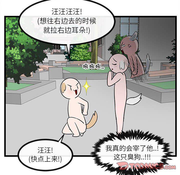 恋爱禁止的世界漫画韩漫全集-第31话无删减无遮挡章节图片 