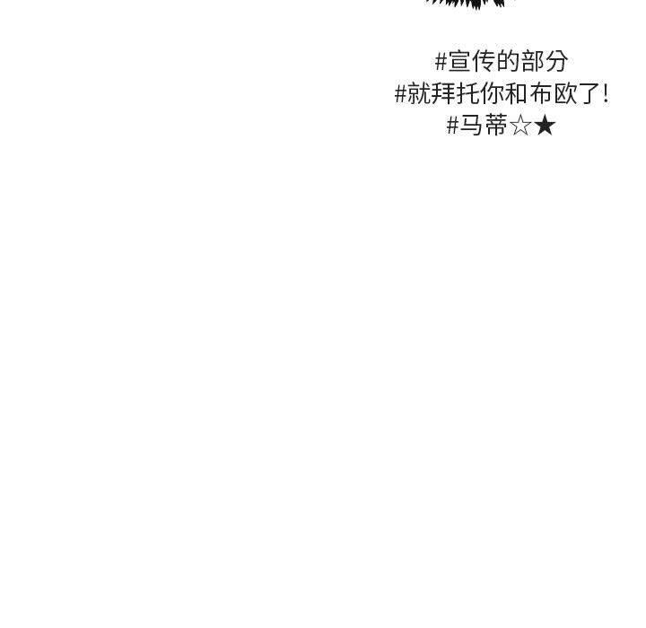 恋爱禁止的世界漫画韩漫全集-第31话无删减无遮挡章节图片 