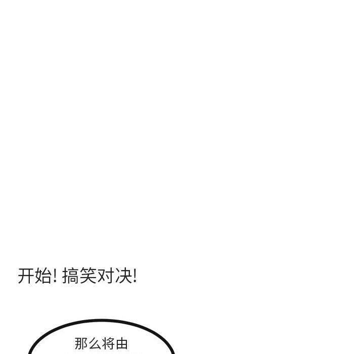 恋爱禁止的世界漫画韩漫全集-第31话无删减无遮挡章节图片 