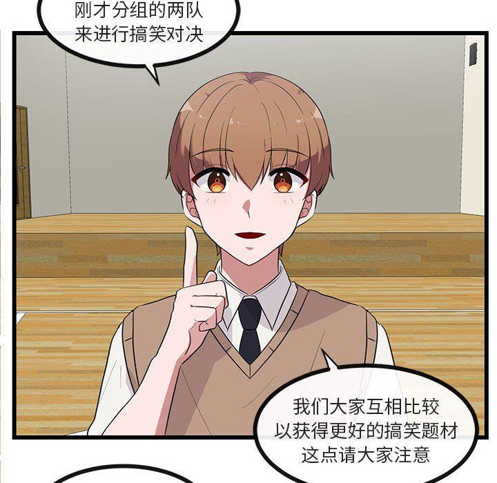 恋爱禁止的世界漫画韩漫全集-第31话无删减无遮挡章节图片 