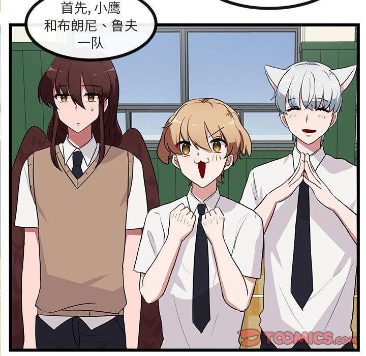 恋爱禁止的世界漫画韩漫全集-第31话无删减无遮挡章节图片 