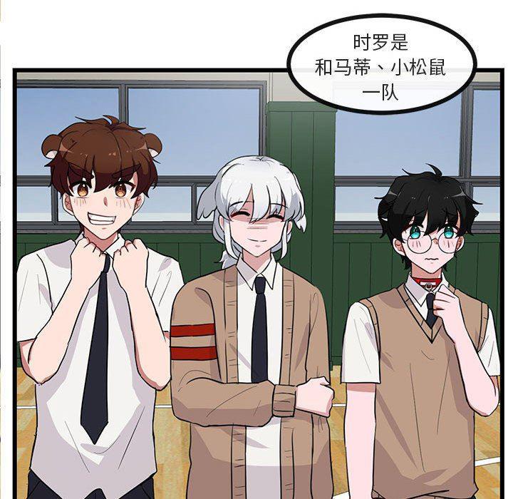 恋爱禁止的世界漫画韩漫全集-第31话无删减无遮挡章节图片 
