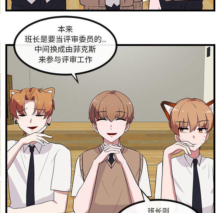 恋爱禁止的世界漫画韩漫全集-第31话无删减无遮挡章节图片 
