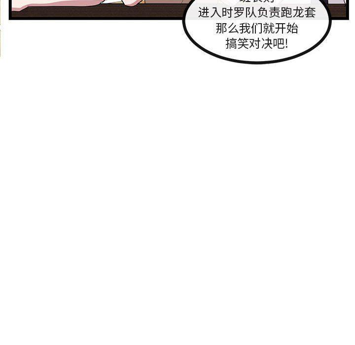恋爱禁止的世界漫画韩漫全集-第31话无删减无遮挡章节图片 