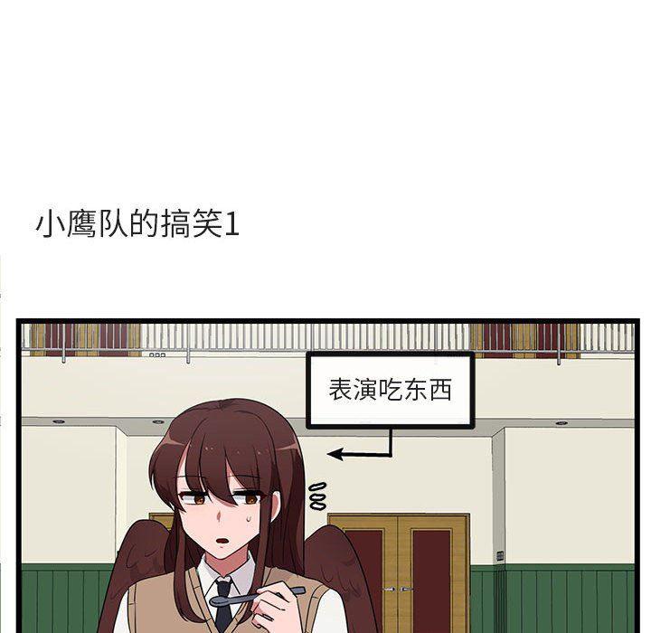 恋爱禁止的世界漫画韩漫全集-第31话无删减无遮挡章节图片 
