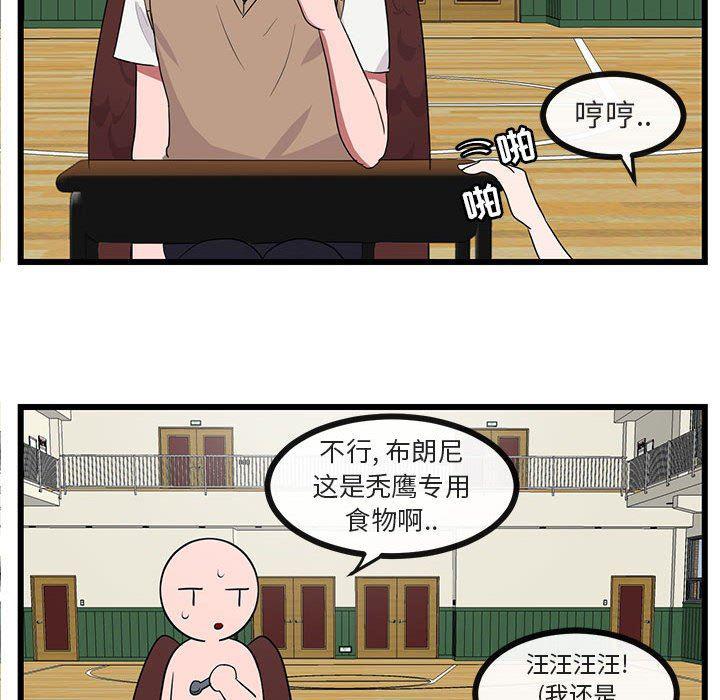 恋爱禁止的世界漫画韩漫全集-第31话无删减无遮挡章节图片 