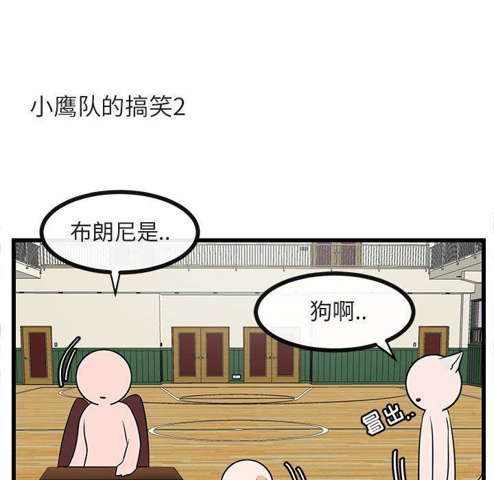 恋爱禁止的世界漫画韩漫全集-第31话无删减无遮挡章节图片 