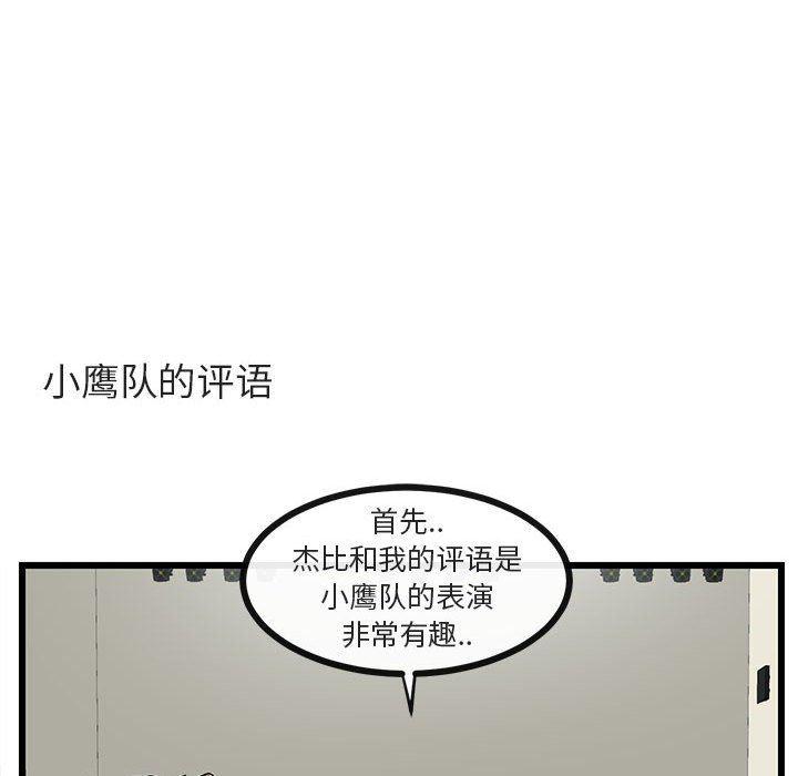 恋爱禁止的世界漫画韩漫全集-第31话无删减无遮挡章节图片 