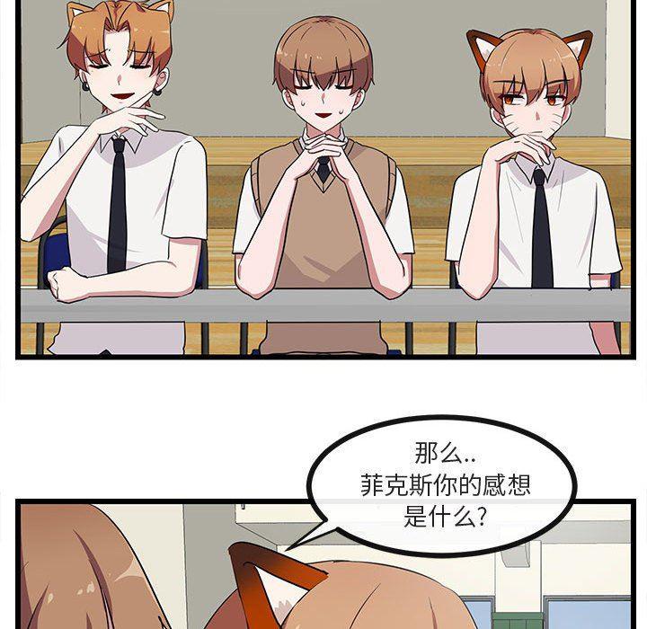 恋爱禁止的世界漫画韩漫全集-第31话无删减无遮挡章节图片 