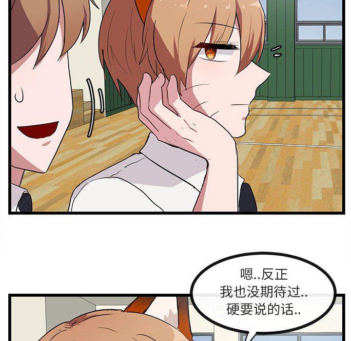 恋爱禁止的世界漫画韩漫全集-第31话无删减无遮挡章节图片 