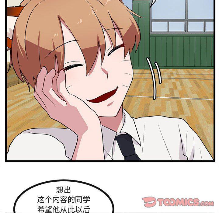 恋爱禁止的世界漫画韩漫全集-第31话无删减无遮挡章节图片 