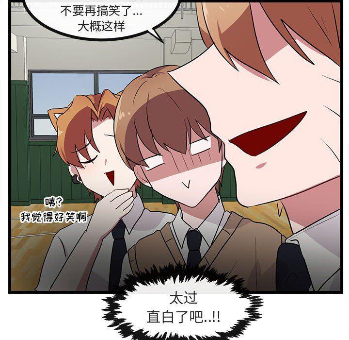 恋爱禁止的世界漫画韩漫全集-第31话无删减无遮挡章节图片 