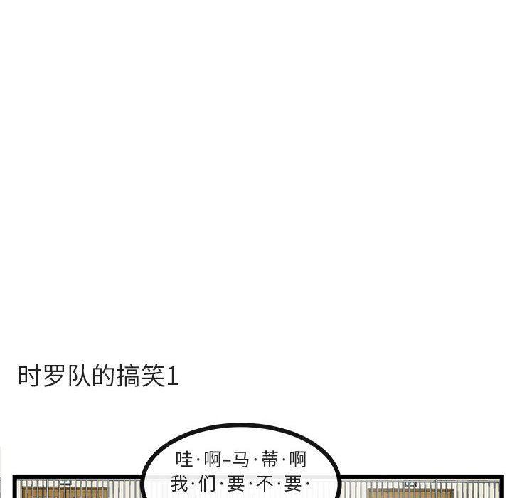 恋爱禁止的世界漫画韩漫全集-第31话无删减无遮挡章节图片 