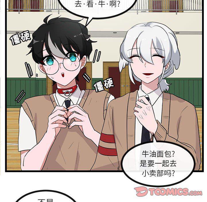 恋爱禁止的世界漫画韩漫全集-第31话无删减无遮挡章节图片 
