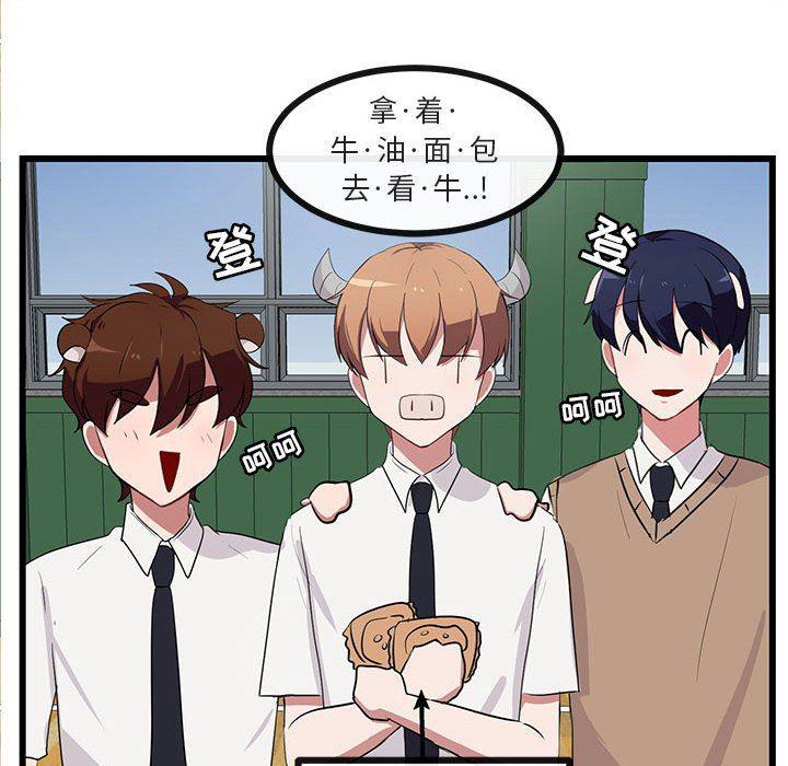 恋爱禁止的世界漫画韩漫全集-第31话无删减无遮挡章节图片 