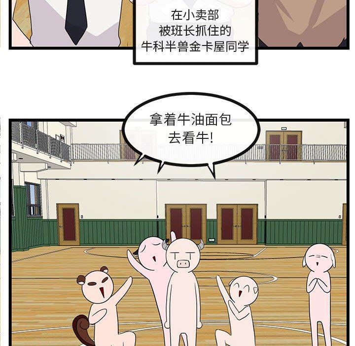 恋爱禁止的世界漫画韩漫全集-第31话无删减无遮挡章节图片 
