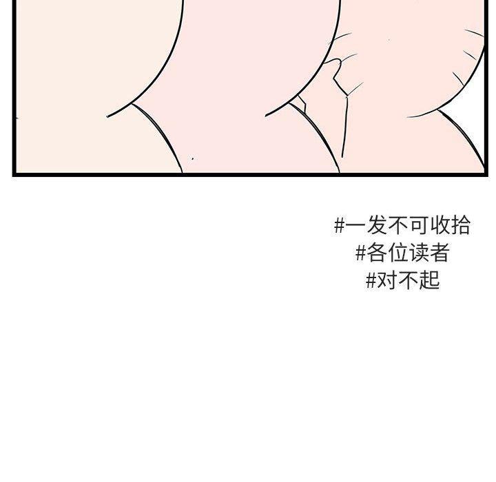 恋爱禁止的世界漫画韩漫全集-第31话无删减无遮挡章节图片 