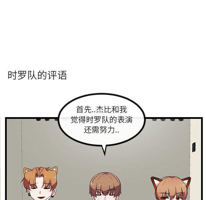 恋爱禁止的世界漫画韩漫全集-第31话无删减无遮挡章节图片 