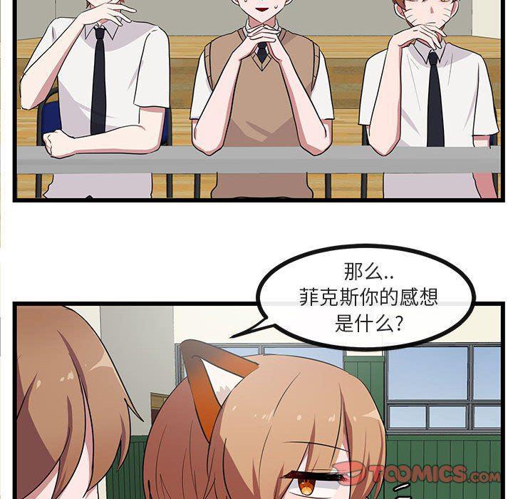 恋爱禁止的世界漫画韩漫全集-第31话无删减无遮挡章节图片 