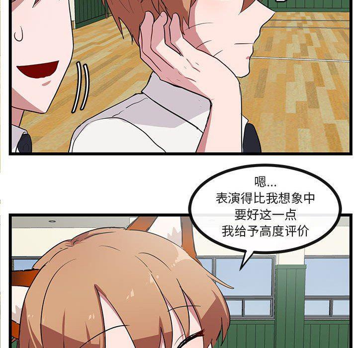 恋爱禁止的世界漫画韩漫全集-第31话无删减无遮挡章节图片 