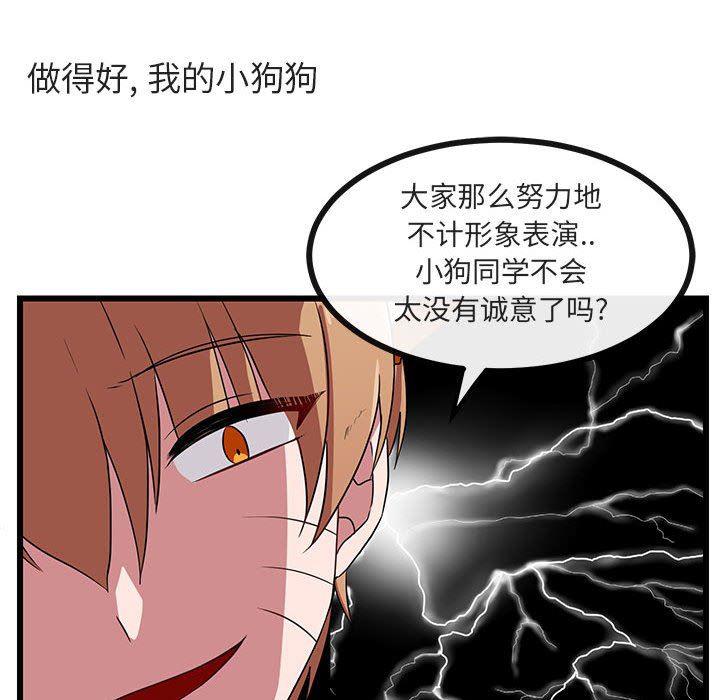 恋爱禁止的世界漫画韩漫全集-第31话无删减无遮挡章节图片 