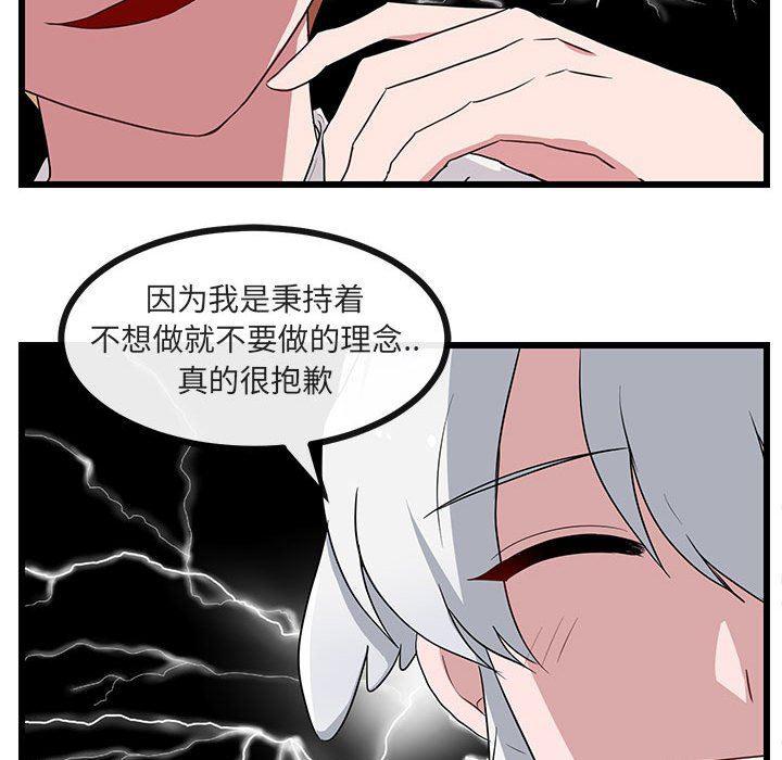 恋爱禁止的世界漫画韩漫全集-第31话无删减无遮挡章节图片 