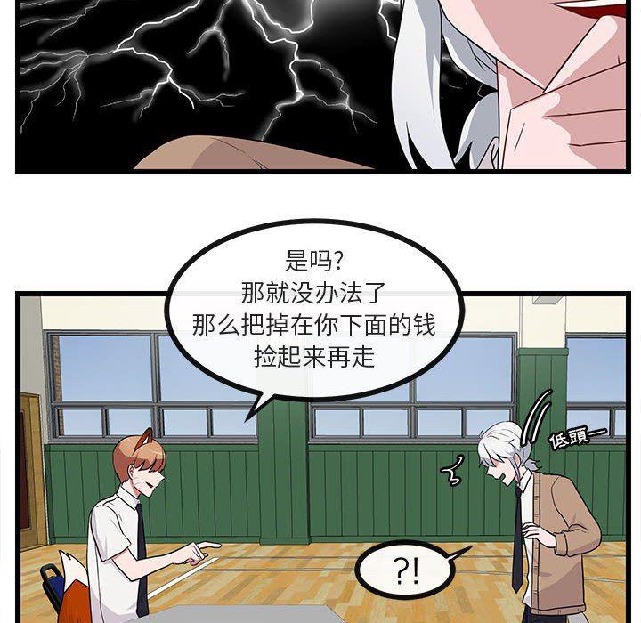 恋爱禁止的世界漫画韩漫全集-第31话无删减无遮挡章节图片 